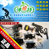 自行车电动改装套件 改装电动车助力套件 单车马达自行车低速电机