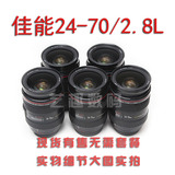 单反 镜头 佳能24-70 mm f/2.8L  24-70 2.8  一代 性价比超二代