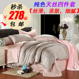 2015新品高档双面纯色天丝四件套正品床单床笠被套床上用品可订做