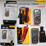 掌上万用表FLUKE101新品F101万用表FLUKE101KIT带磁性挂件F101KIT