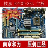 原装拆机 技嘉EP43T-S3L电脑主板 英特尔775 DDR3  超945 p45