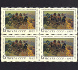 外国 苏联1982年列科夫名画《机枪马车》绘画邮票 1全新 四方连