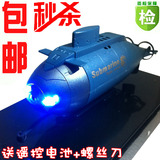 6通道遥控潜水艇 潜艇模型 遥控潜艇快艇 遥控船 电动玩具 送电池