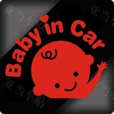 定制车贴车标设计 汽车摩托车搞笑个性反光警示贴纸 宝宝在车内