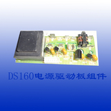 亚都加湿器配件耗材/各种配件DS160电源驱动板组件