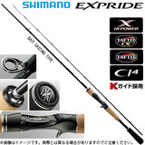 新款SHIMANO喜玛诺路亚竿EXPRIDE EXP系列枪柄翘嘴鲈鱼竿直柄竿