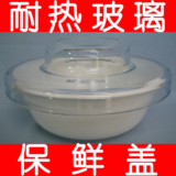 八号（圆） 玻璃盖子  微波炉专用热菜盖 加热盖透明 专用碗罩