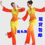 民族秧歌服装舞蹈腰鼓服装扇子舞广场舞蹈演出服女装2015中老年