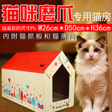 可爱猫窝 日本两用猫房子 猫抓板 夏天瓦楞纸猫屋 猫隧道猫帐篷