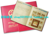 中国集邮精品 全厂铭年册 1997年邮票年册带全版铭 全新册