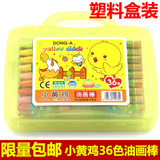 包邮 韩国DONG-A东亚油画棒 36色小黄鸡塑料盒装油画棒涂画涂色笔