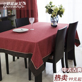 格蓝丽芙餐桌布 布艺新中式古典茶几台布纯色仿麻圆桌布红色定做