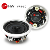惠威VR8-SC 顶级吸顶喇叭 立体声音响 墙体扬声器 双高音工程专用