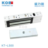 KOB品牌 500公斤磁力锁 500kg磁力锁 电磁锁 电控磁吸锁 门禁锁