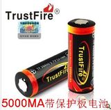 诚信神火/Trustfire 26650带保护板充电锂电池 手电筒充电电池