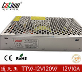 12V10A120W电子变压器12V开关电源LED电源室内电源监控电源转换器