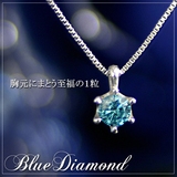 日本代购tiffany0.1克拉蓝色彩钻石吊坠10K白金锁骨链项链证书女