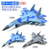中国歼11B合金飞机模型J11战斗机苏27歼击机回力声光儿童玩具战机