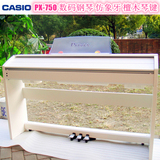 专卖店正品直供 CASIO卡西欧 数码钢琴电钢琴 PX750 PX760 带盖子