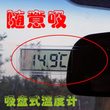 车载温度计时间显示电子钟吸盘式液晶屏时钟表车内温度表汽车用品