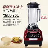 西贝乐 xbll-s01破壁料理机多功能搅拌机家用电动全营养调理机