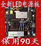 全新MP123-24TF 清华同方/三洋 LE-40TL1600 40CE770 LED电源板