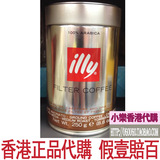 香港代购 意大利原装 ILLY FILTER COFFEE 蒸馏咖啡粉 250G 正品