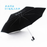 新款特价 511伞 美国正品 5.11 三折自动开收 伞 超大 雨伞 折叠