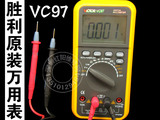 胜利VC97 数字万用表自动量程 3/4位可测频率温度 高压万用表