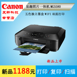 包邮佳能打印机、一体机MG5580照片打印机网络打印带液晶屏