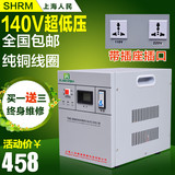 上海人民家用稳压器全自动5000w高精度220v调压器空调5kw电脑包邮