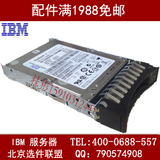 ibm服务器600GB硬盘/49Y2003 90Y8872/2.5/10K SAS适用x3650M4