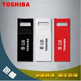 东芝Transmemory™ mini超薄高速时尚迷你U盘8G USB2.0 热荐促销