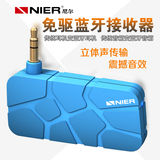 尼尔 3.5mm hifi功放音箱音响耳机无损转音频4.0蓝牙接收器适配器