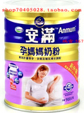 特价香港正品代购安满孕妇奶粉原装进口怀孕妈妈奶粉900g附小票
