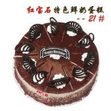 红宝石蛋糕食品 生日蛋糕8寸10寸12寸16寸特色鲜奶蛋糕21#*送上海