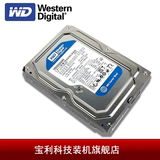 WD/西部数据 WD500AAKX 500G 台式机 硬盘 7200转 蓝盘 国行