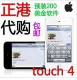 苹果/Apple iPod touch4 itouch4代 8G MP4 港版
