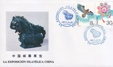 中国邮票博物馆发行：《中国邮票展览中国-玻利维亚》纪念封。