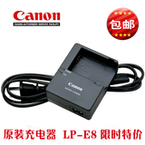 原装行货 佳能550D 600D 650D 700D相机电池LP-E8充电器LC-E8C