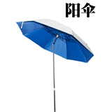 包邮钓鱼遮阳伞专用防雨防紫外线超轻遮阳垂钓伞户外渔具用品特价