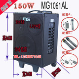 米高MG1061AL 吉他弹唱音箱,户外卖唱,歌手音箱,大功率充电音响