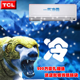 包安装 超静音定频1p壁挂式冷暖空调1匹挂机 TCL KFRd-25GW/DR33