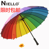 包邮24骨彩虹伞韩国创意可爱公主长柄伞超大晴雨伞遮阳伞