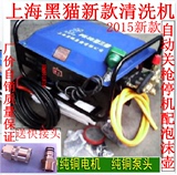 包邮上海黑猫55/58型单相220V，380V动高压清洗机洗车机自吸全铜