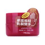 正品现货 资生堂美肌尿素护手霜100g红罐 无香料 深层滋养 日本产