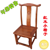 红木家具大椅子小椅子中式花梨木休闲实木小靠背餐椅木质官帽椅