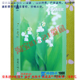 日本进口 电话卡磁卡地铁卡 收藏品 （已使用）清新花