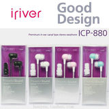 【包邮】原装艾利和 iriver ICP-880 经典四色 时尚入耳式耳机