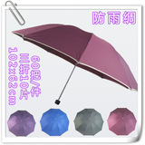 大号防雨防晒两用伞 折叠防晒防紫外线遮阳伞户外太阳伞广告雨伞